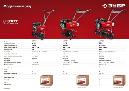 Культиватор бензиновый МКТ-150 серия МАСТЕР купить в Кургане