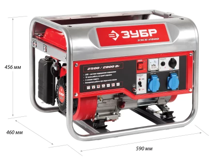 Генератор бензиновый ЗЭСБ-2800 серия МАСТЕР купить в Кургане
