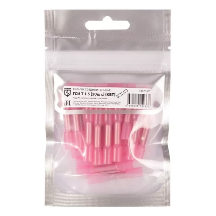 Гильза соединительная изолированная КВТ ГСИ-Т 1.5 (20шт) (91019) купить в Кургане