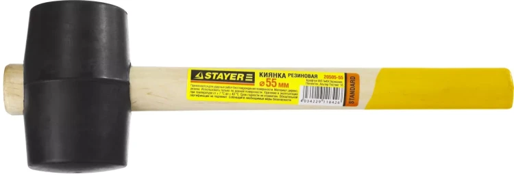 Киянка STAYER резиновая, с деревянной рукояткой, 0,34кг 20505-55 купить в Кургане