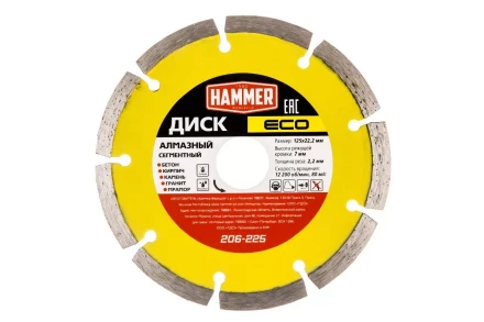Круг алмазный HAMMER (206-225) Ф125х22мм по бетону купить в Кургане