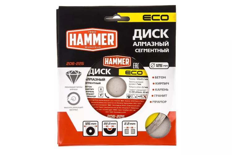 Круг алмазный HAMMER (206-225) Ф125х22мм по бетону купить в Кургане