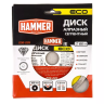 Круг алмазный HAMMER (206-225) Ф125х22мм по бетону купить в Кургане
