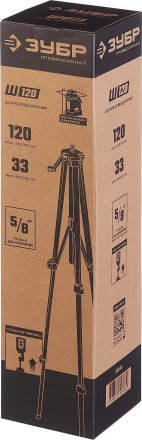 ЗУБР Ш-120, элевационный штатив (34944) купить в Кургане