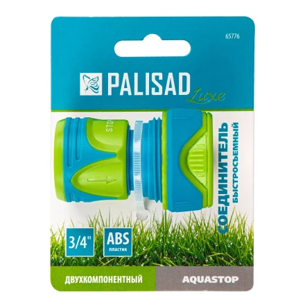 Соединитель быстросъемный, аквастоп,  3/4 Palisad Luxe 65776 купить в Кургане