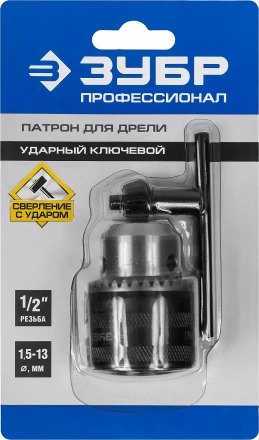 Патрон ЗУБР &quot;ЭКСПЕРТ&quot; цельнометаллический для дрели, с ключом, 13мм, 1/2&quot; 2908-13-1/2_z01 купить в Кургане