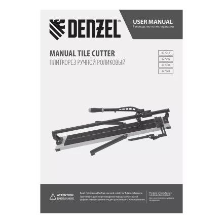Плиткорез рельсовый Denzel 1000х16мм, каретка на подш., стальная станина, усил. рукоятка-пенал 877018 купить в Кургане