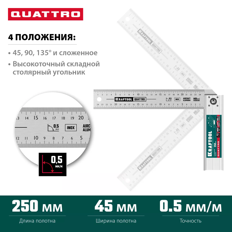 Угольник столярный 3444 купить в Кургане