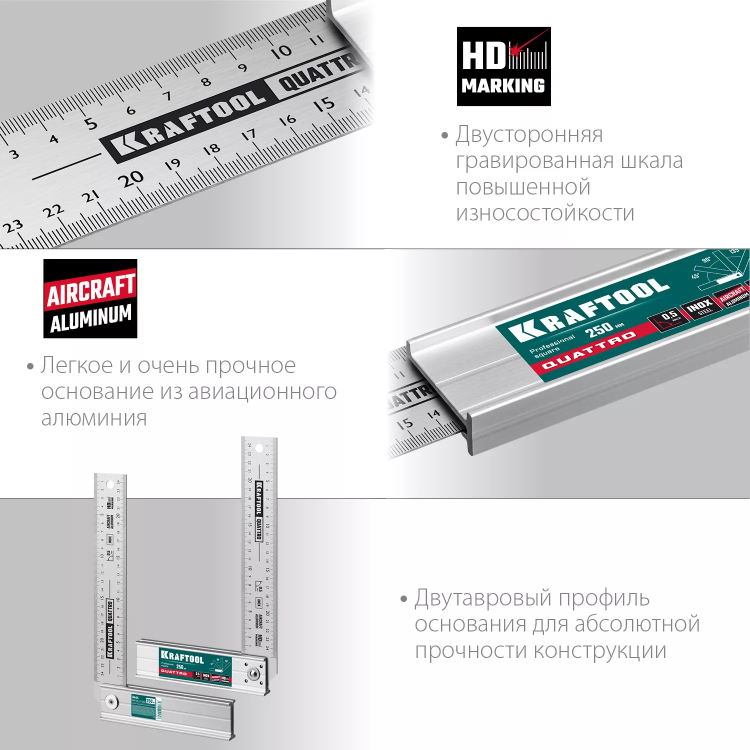 Угольник столярный 3444 купить в Кургане