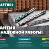 Наборы сверл по бетону EXTREME 29166-H5 купить в Кургане