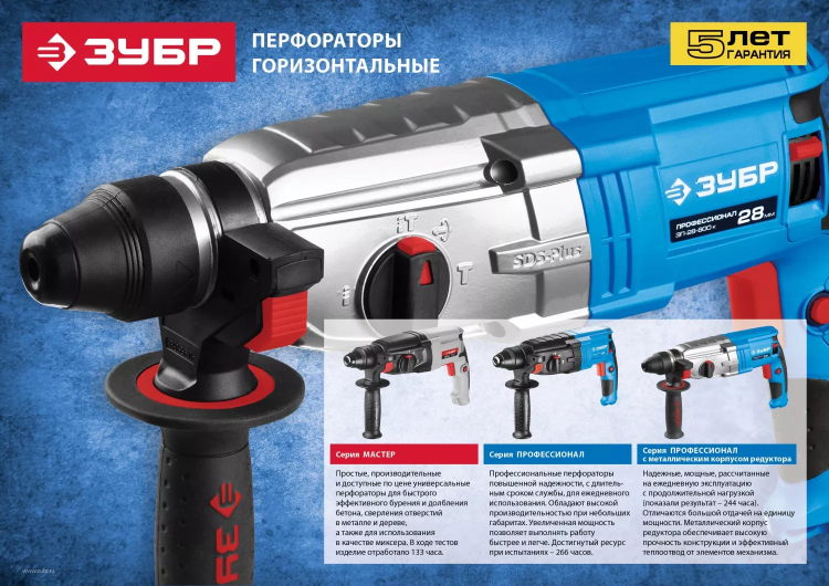 Перфоратор SDS-plus ЗП-22-650 К серия ПРОФЕССИОНАЛ купить в Кургане