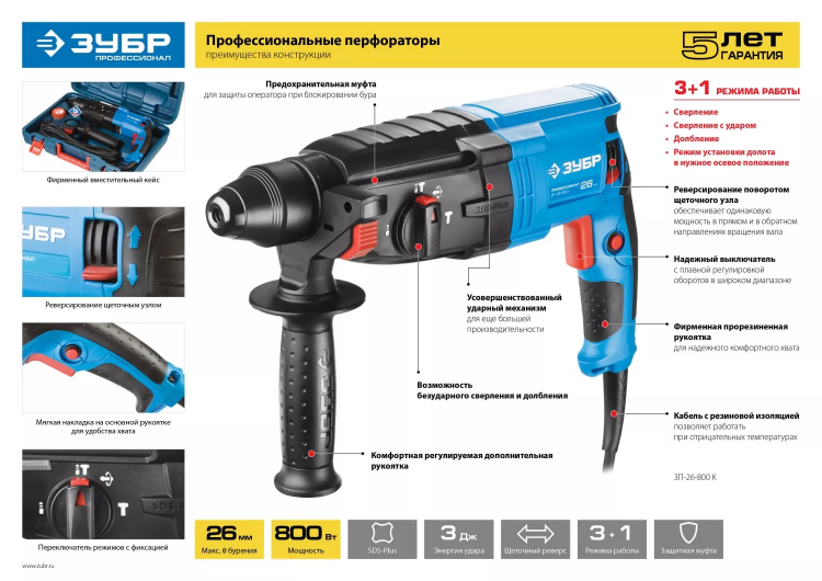 Перфоратор SDS-plus ЗП-22-650 К серия ПРОФЕССИОНАЛ купить в Кургане