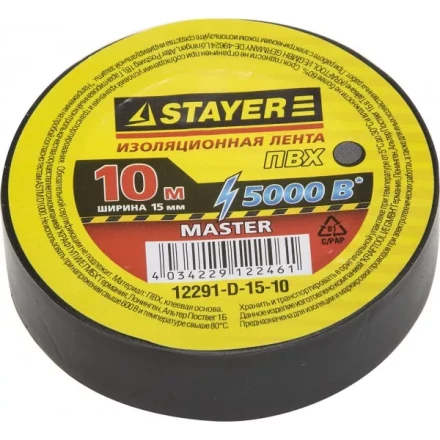 Изолента, STAYER Master 12291-D-15-10, ПВХ, 5000 В, 15мм х 10м, черная 12291-D-15-10 купить в Кургане