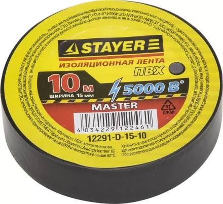 Изолента, STAYER Master 12291-D-15-10, ПВХ, 5000 В, 15мм х 10м, черная 12291-D-15-10 купить в Кургане
