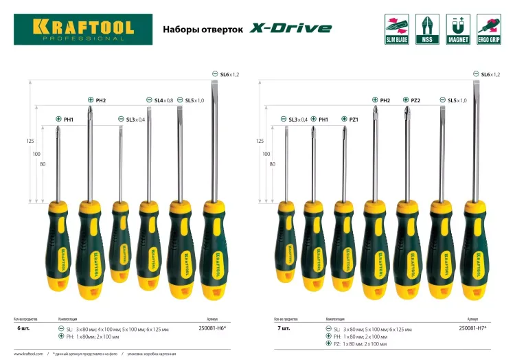 Набор отверток X-Drive, KRAFTOOL 250081-H6, Cr-Mo-V сталь, 6шт 250081-H6 купить в Кургане