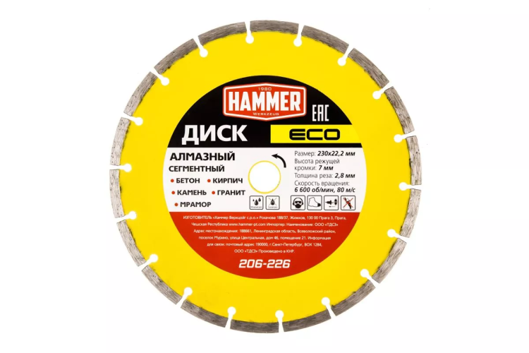 Круг алмазный HAMMER (206-226) Ф230х22мм по бетону купить в Кургане
