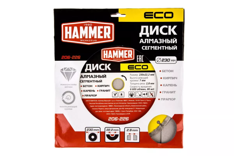 Круг алмазный HAMMER (206-226) Ф230х22мм по бетону купить в Кургане