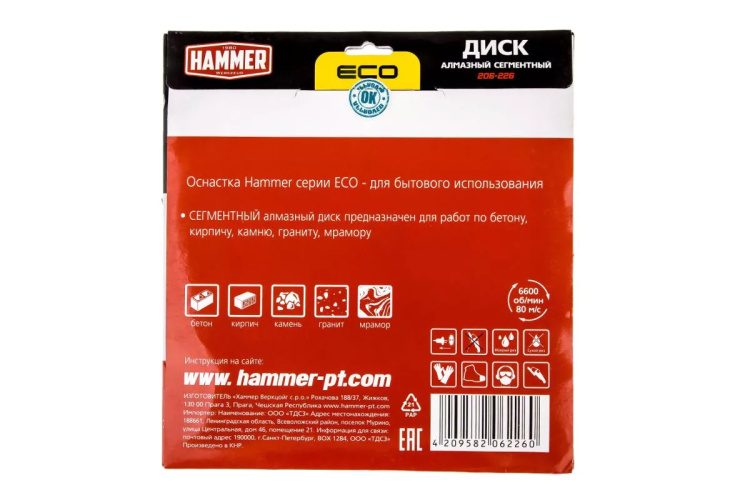 Круг алмазный HAMMER (206-226) Ф230х22мм по бетону купить в Кургане