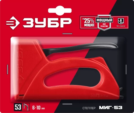 ЗУБР Миг-53, тип 53 (A/10/JT21) 23GA (6 - 10 мм), лёгкий степлер (31562) купить в Кургане