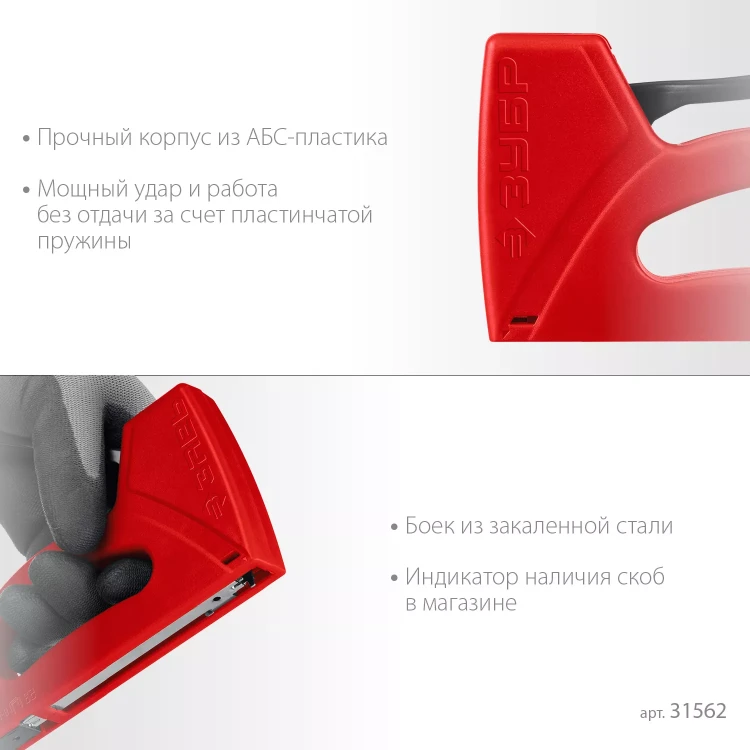 ЗУБР Миг-53, тип 53 (A/10/JT21) 23GA (6 - 10 мм), лёгкий степлер (31562) купить в Кургане
