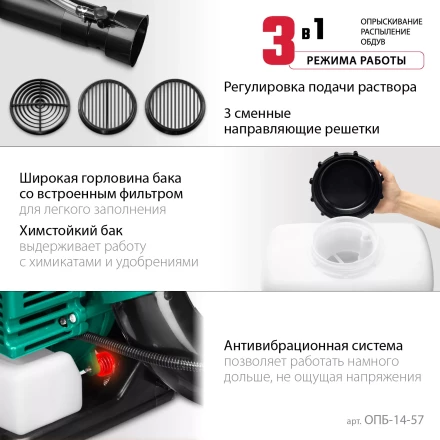 ЗУБР 14 л, 3.5 л.с, бензиновый опрыскиватель (ОПБ-14-57) купить в Кургане