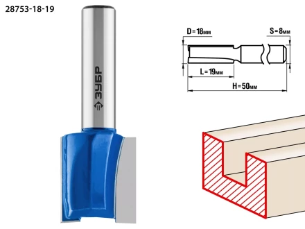 ЗУБР 18 x 19 мм, хвостовик 8 мм, фреза пазовая прямая, Профессионал (28753-18-19) купить в Кургане