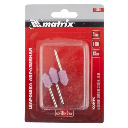 Шарошка абразивная конус 10 x 18 x 3 мм F80 3 штуки MATRIX 76005 купить в Кургане