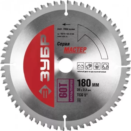 Диск пильный ЗУБР &quot;МАСТЕР&quot; &quot;Точный-МУЛЬТИ рез&quot; по алюминию, ламинату, пластику, ДСП, 180x20, 60Т 36916-180-20-60 купить в Кургане