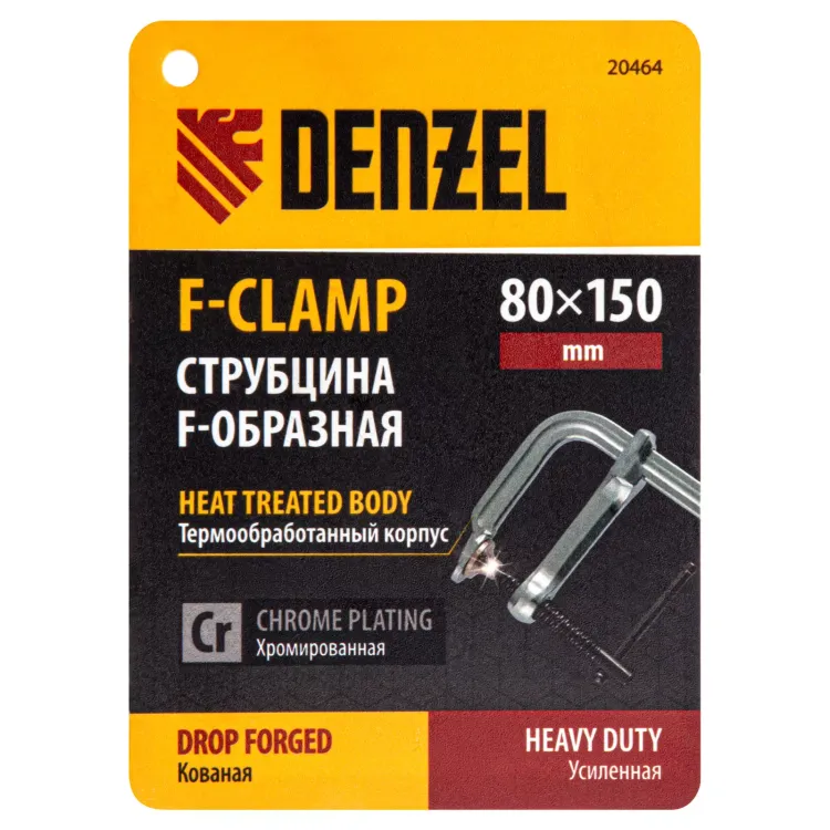 Струбцина F-образная Denzel, 80x150мм, кованая 20464 купить в Кургане