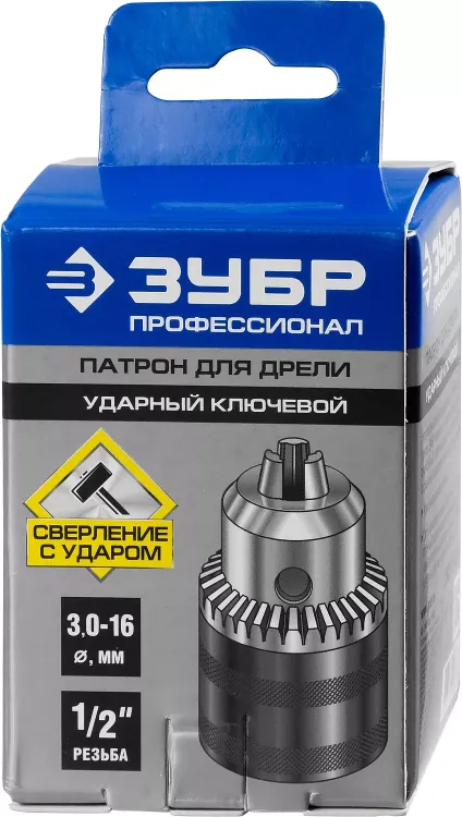 Патрон ЗУБР "ЭКСПЕРТ" цельнометаллический для дрели, с ключом, 16мм, 1/2" 2908-16-1/2 купить в Кургане