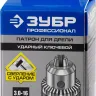 Патрон ЗУБР "ЭКСПЕРТ" цельнометаллический для дрели, с ключом, 16мм, 1/2" 2908-16-1/2 купить в Кургане