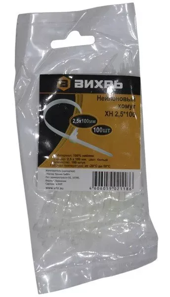 Хомут нейлоновый 2,5х150 Б 100 штук Вихрь купить в Кургане