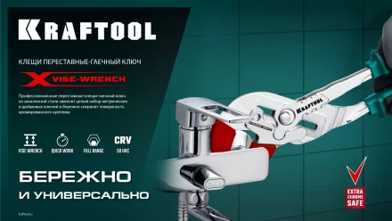 Сменные защитные накладки на губки KRAFTOOL 22069-S3 купить в Кургане