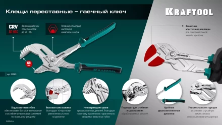 Сменные защитные накладки на губки KRAFTOOL 22069-S3 купить в Кургане