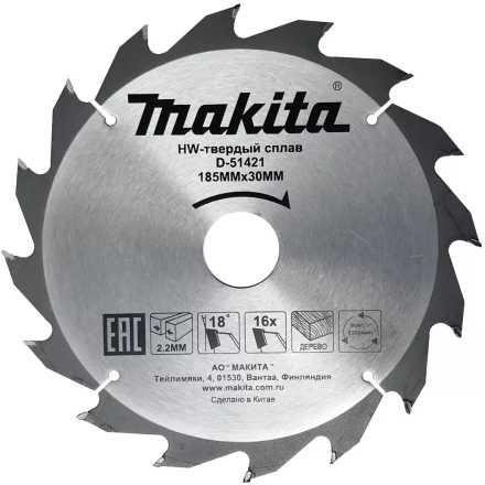 Диск пильный для дерева Makita D-51421, 185x30/20x2.2/1.4 мм; 16 зубьев купить в Кургане