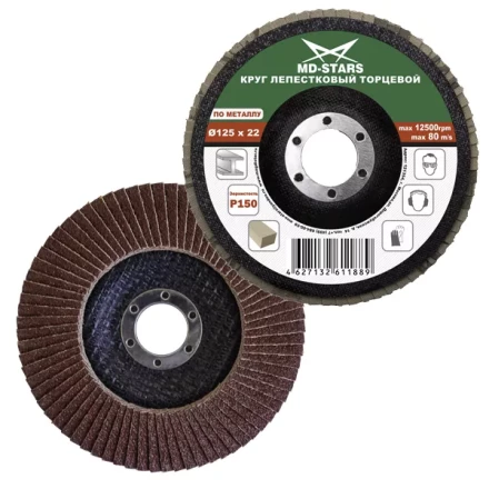 Круг лепестковый торцевой 150*P100 (уп.10шт) купить в Кургане
