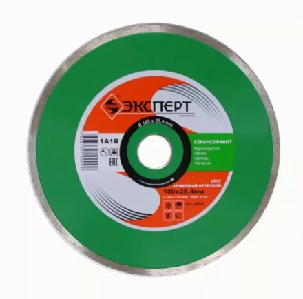 Круг алм ф180х254/22 керамогранит Эксперт сплошно 25801 купить в Кургане