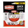 Круг алмазный HAMMER (206-227) Ф125х22мм по керамике купить в Кургане