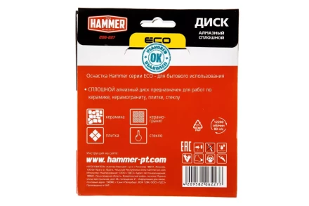 Круг алмазный HAMMER (206-227) Ф125х22мм по керамике купить в Кургане