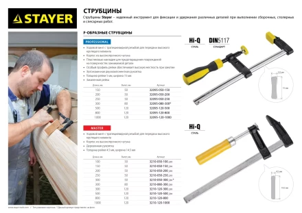 Струбцина STAYER &quot;PROFI&quot; G-образная, 100мм 32144-100 купить в Кургане