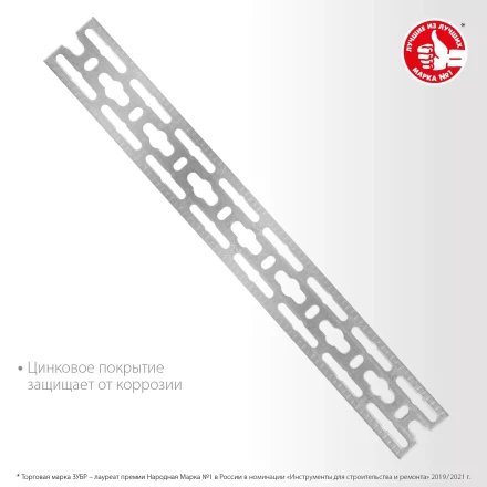 ЗУБР 50 x 2000 x 3 мм, цинк, монтажная шина (310249) купить в Кургане