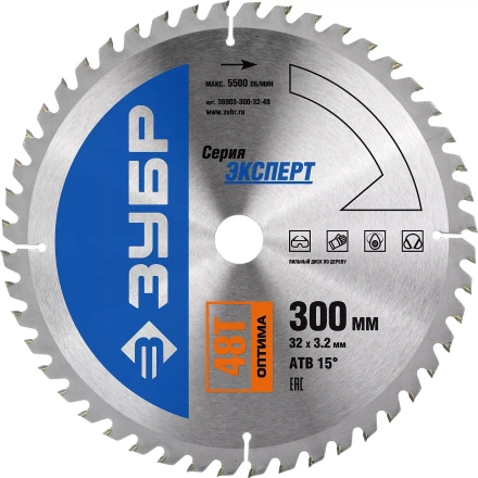 Диск пильный ЗУБР &quot;ЭКСПЕРТ&quot; &quot;Оптимальный рез&quot; по дереву, 300х32мм, 48Т 36903-300-32-48 купить в Кургане