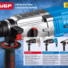 Перфоратор SDS-plus ЗП-26-800 К серия ПРОФЕССИОНАЛ купить в Кургане
