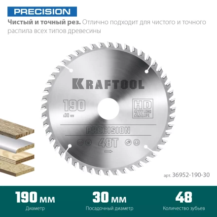 Диск пильный PRECISION, повышенный ресурс 36952-190-30 купить в Кургане