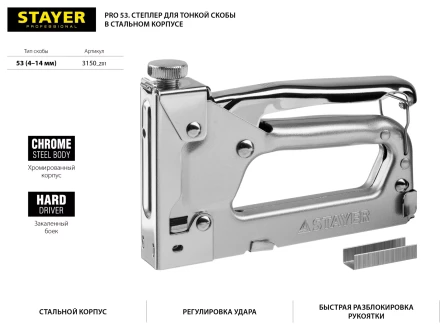 Степлер для скоб &quot;Pro 53&quot; тип 53 (4-14 мм), STAYER Professional 3150_z01 купить в Кургане
