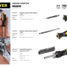 Набор STAYER "MASTER": Отвертка-битодержатель, биты 25мм 15шт, 16 предметов 2545-H5_z01 купить в Кургане
