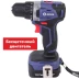 Аккумуляторная дрель-шуруповерт Диолд ДЭА-16Л-08 купить в Кургане