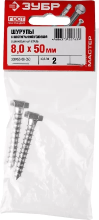 Шурупы ШДШ с шестигранной головкой (DIN 571) пакет серия МАСТЕР купить в Кургане