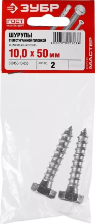 Шурупы ШДШ с шестигранной головкой (DIN 571) пакет серия МАСТЕР купить в Кургане