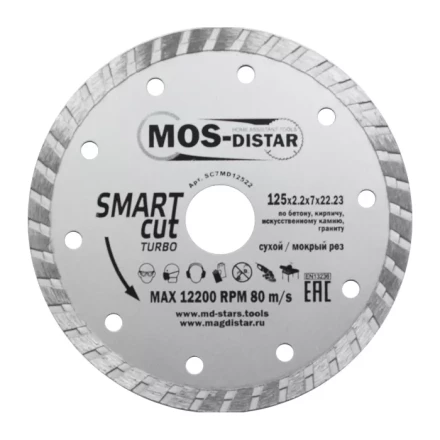 Диск алмазный по бетону Turbo SMART CUT (Умный рез) (7mm) MOS-DISTAR 125*2,2*7*22,23 mm купить в Кургане